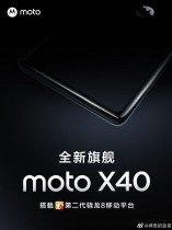 Les séries Oppo Find X6 et Motorola Moto X40 utiliseront la Gen 2